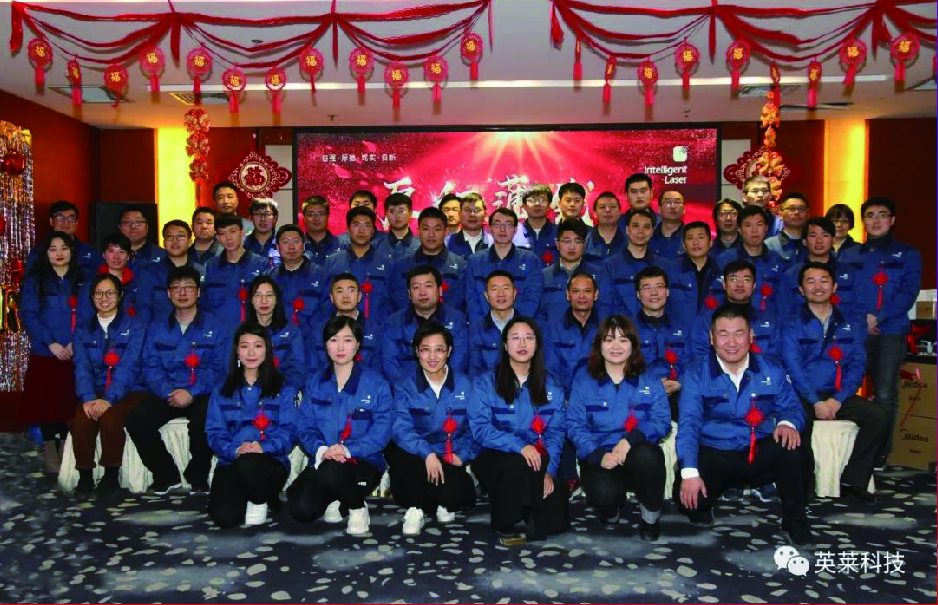 厚積薄發(fā)，共創(chuàng)未來 | 英萊科技2020年會圓滿舉辦