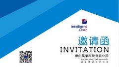 英萊科技，與您相約2017埃森展